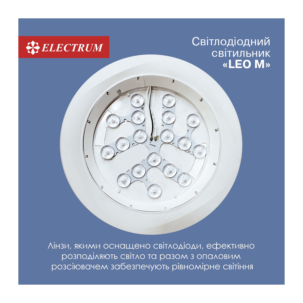 Світильник Electrum LEO M- 18W 4000K (B-LD-1958) - изображение 5