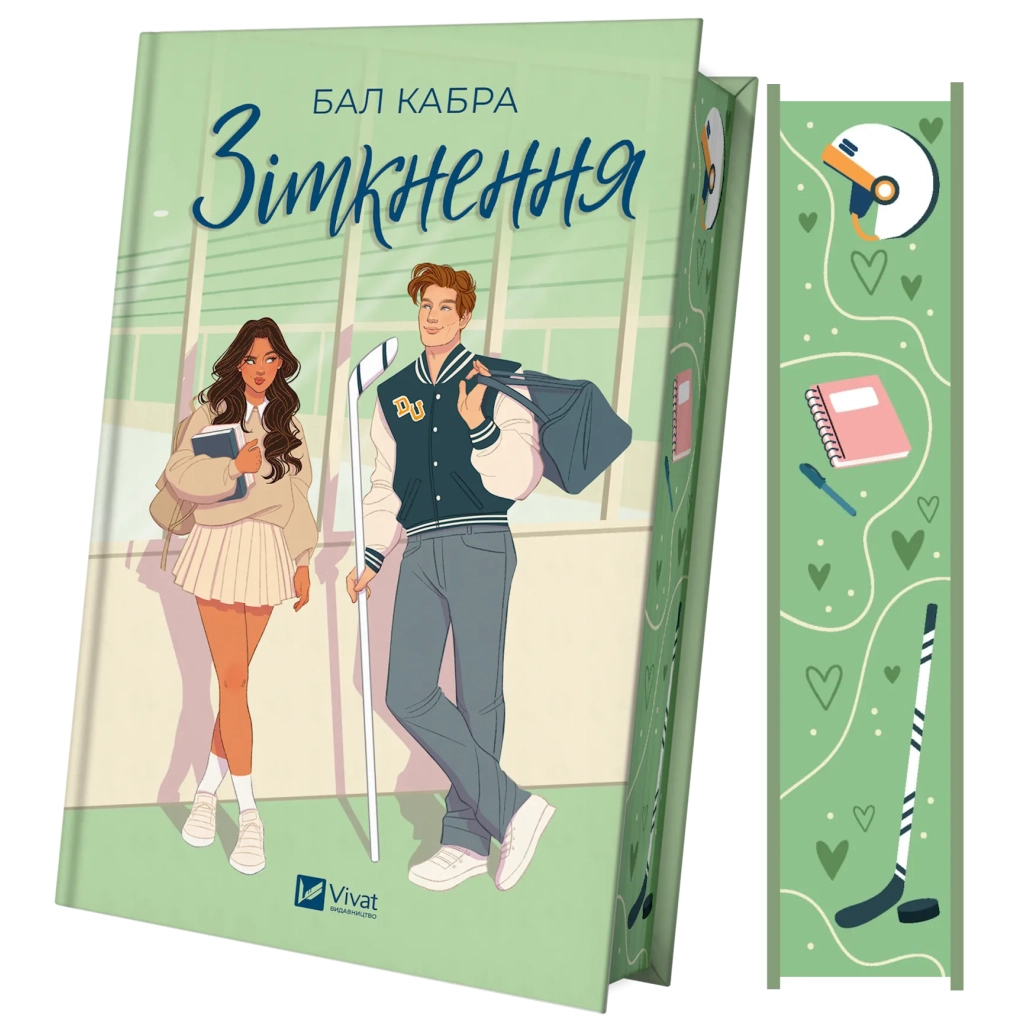 Книга Зіткнення (із ілюстрованим зрізом) - Бал Кабра Vivat (9786171707979) - зображення 1