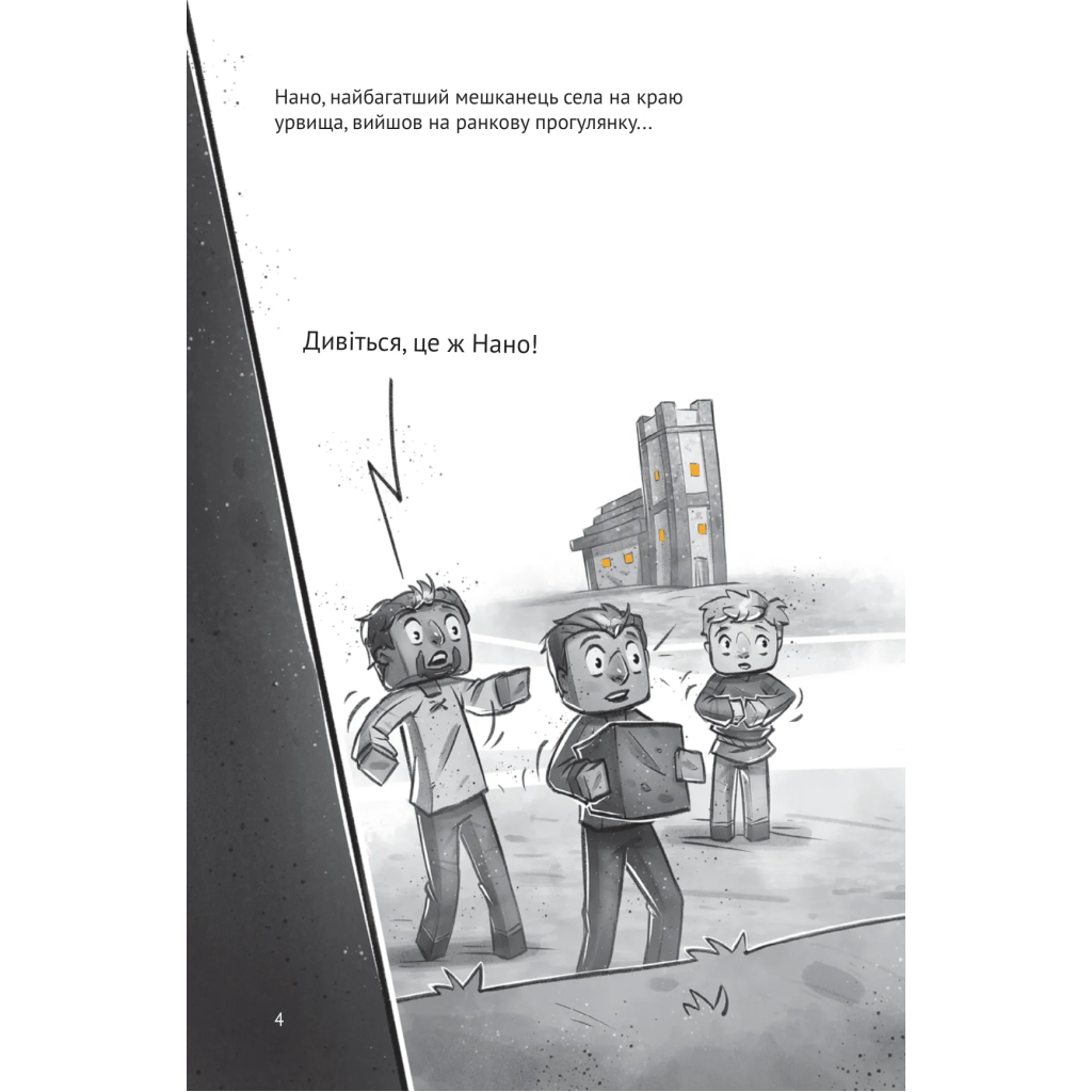 Книга Міфічна абетка - Тетяна Копитова, Оксана Боровець, Дар'я Анцибор Vivat (9789669829344) - зображення 5