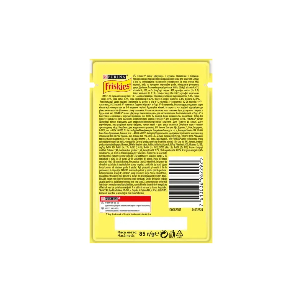 Вологий корм для кішок Purina Friskies Junior шматочки у підливці з куркою 85 г (7613036962292) - зображення 2