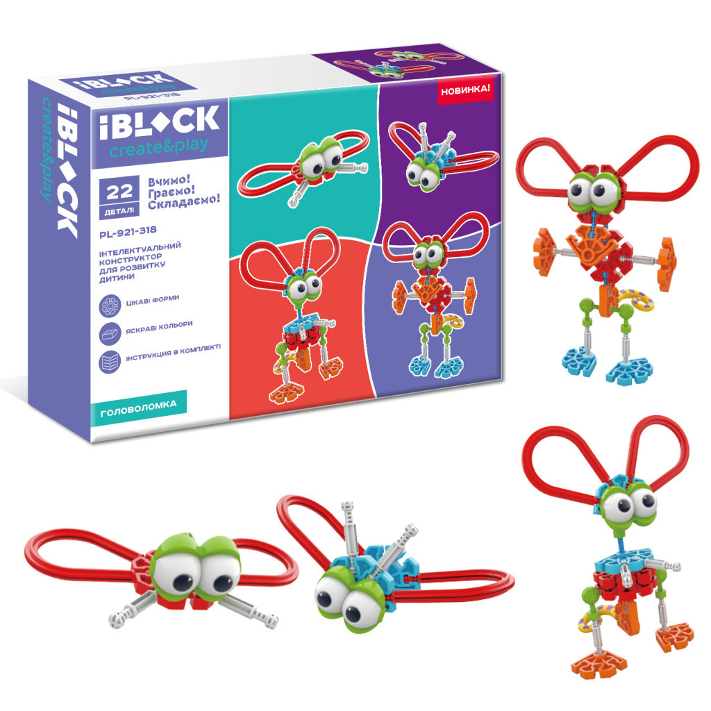 Конструктор iBlock Головоломка 22 деталі (PL-921-318) - зображення 1