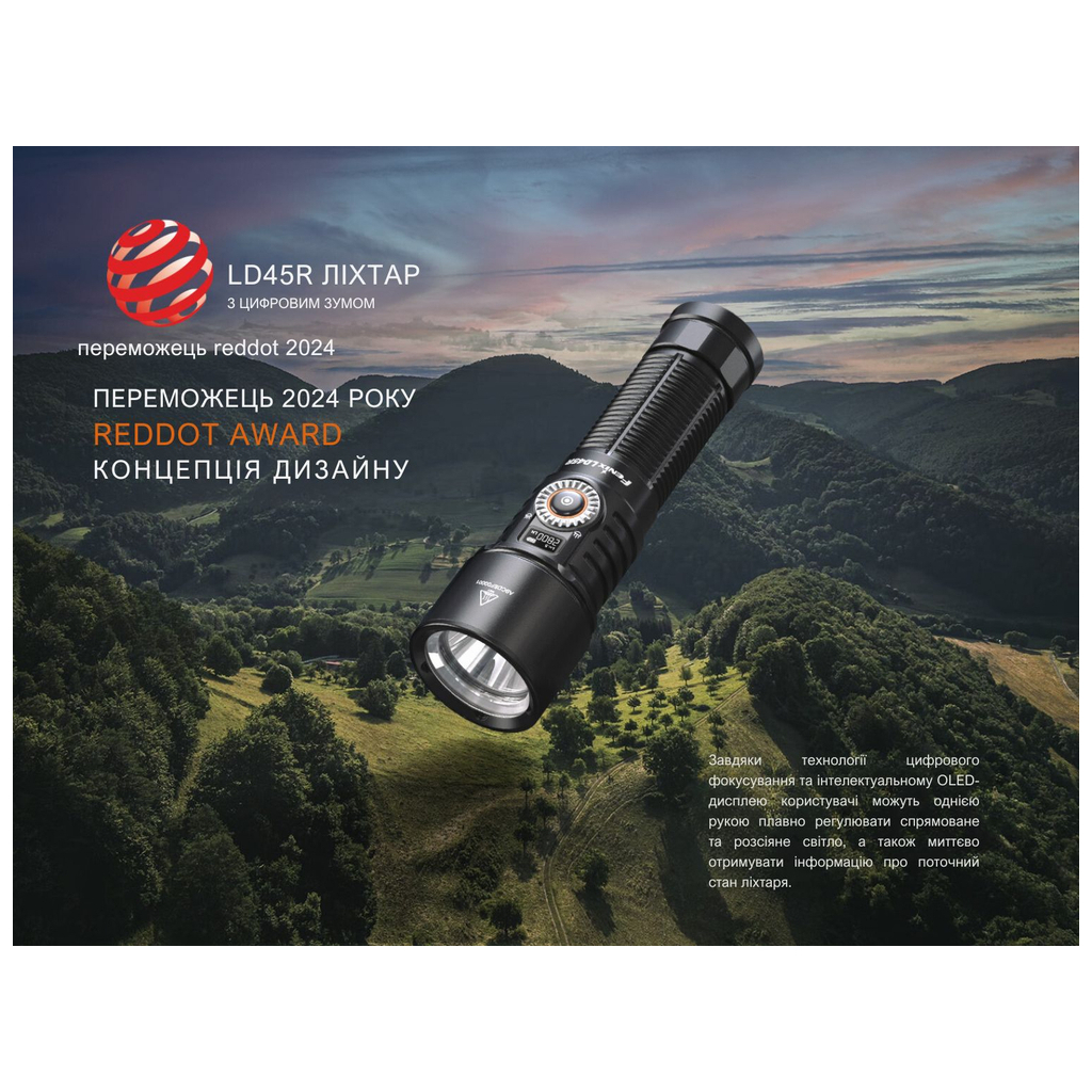 Ліхтар Fenix LD45R - зображення 9