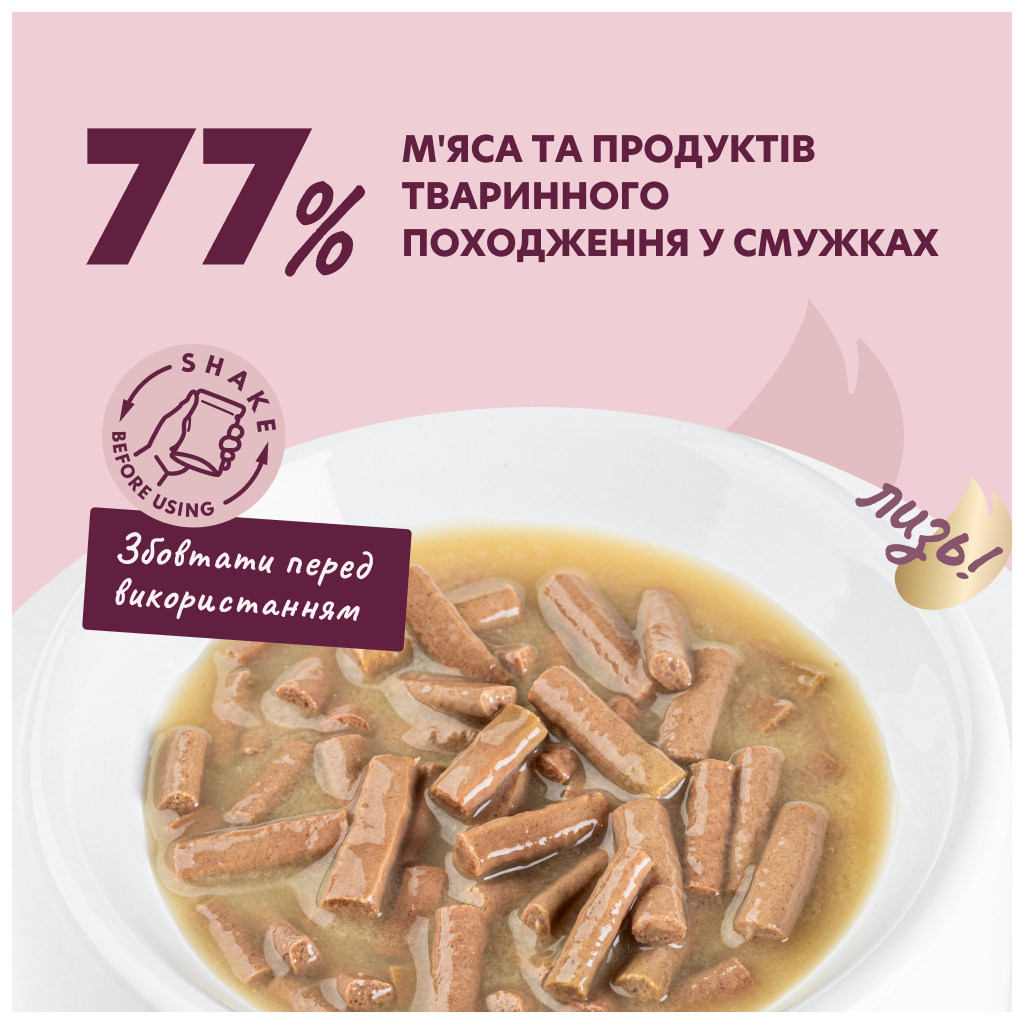 Вологий корм для собак Delickcious Смужки з індичкою та сиром в крем-супі 85 г (4820269141810) - зображення 4