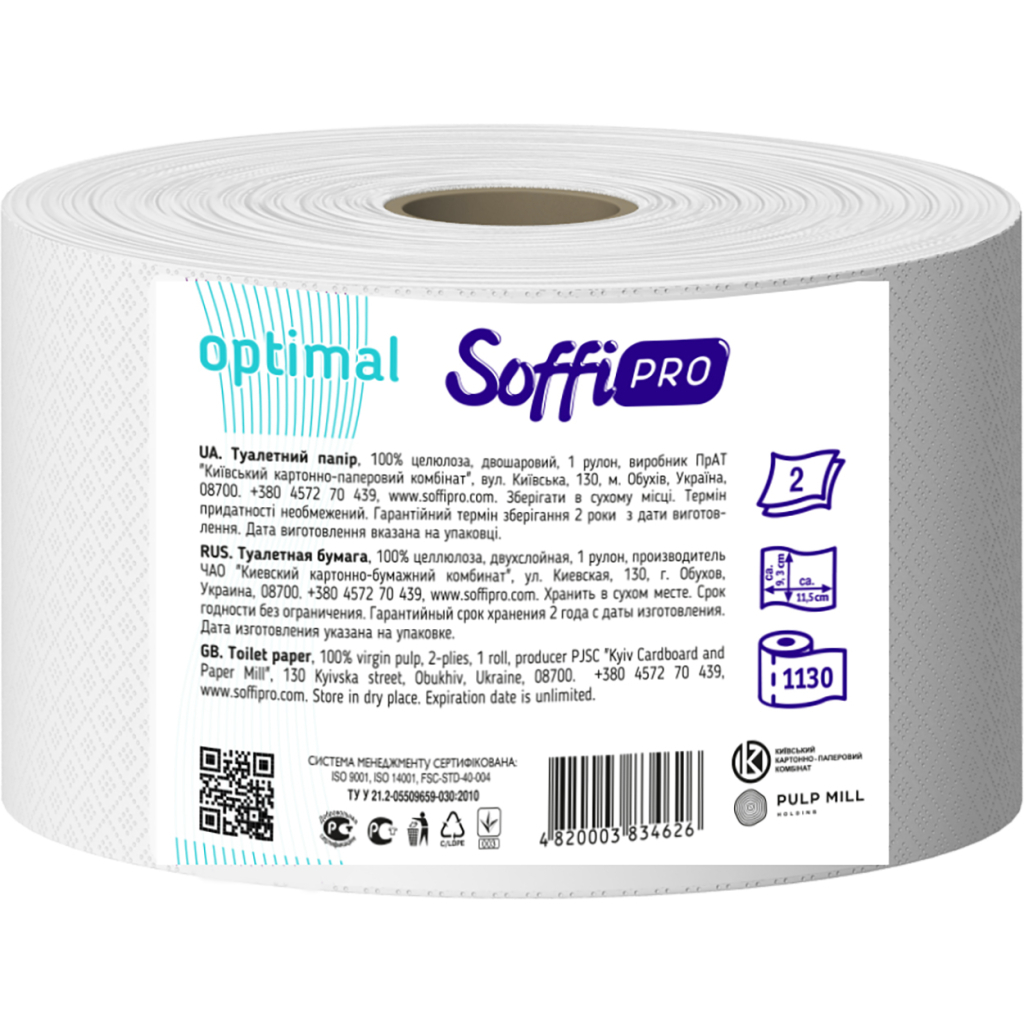 Туалетний папір SoffiPRO Optimal целюлозний 130 м 2 шари 1 рулон (4820003834626) - зображення 1