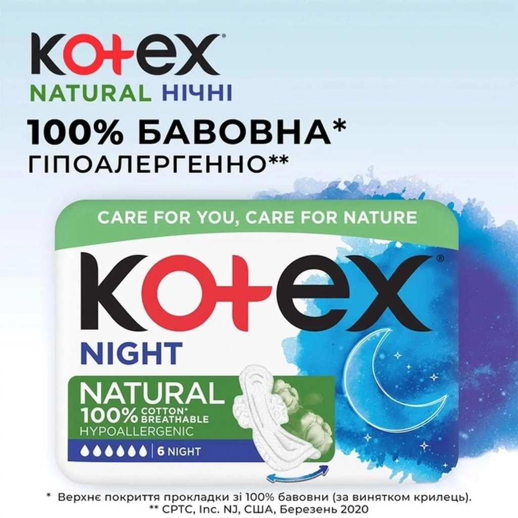 Гігієнічні прокладки Kotex Natural Night 6 шт. (5029053575360) - зображення 3