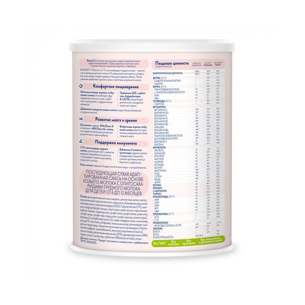 Дитяча суміш MAMAKO 2 Premium на козячому молоці 6-12 міс. 400 г (8437022039077) - зображення 3