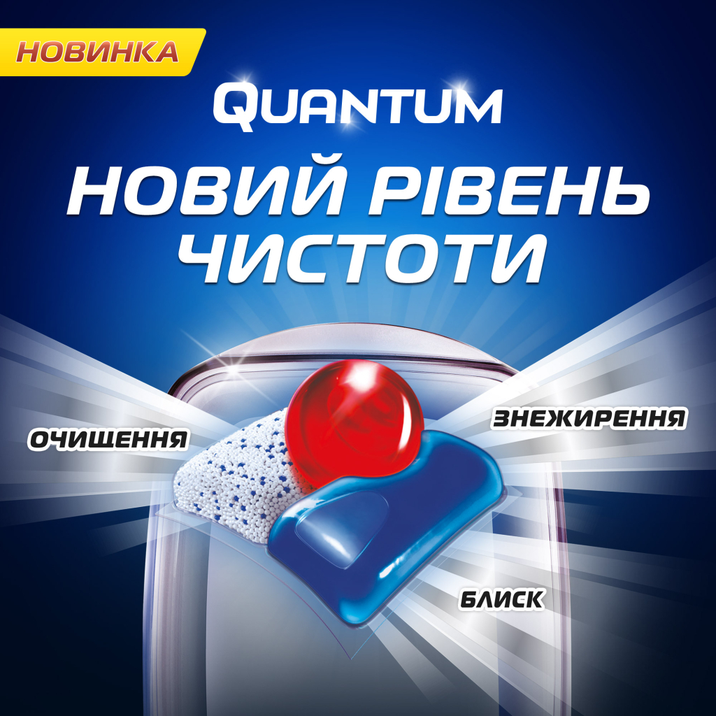 Таблетки для посудомийних машин Finish Quantum Ultimate Lemon 10 шт. (5900627091014) - зображення 2