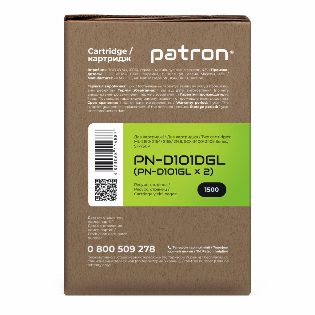 Картридж Patron SAMSUNG MLT-D101S (ML-2160) GREEN Label (DUAL PACK) (PN-D101DGL) - зображення 3