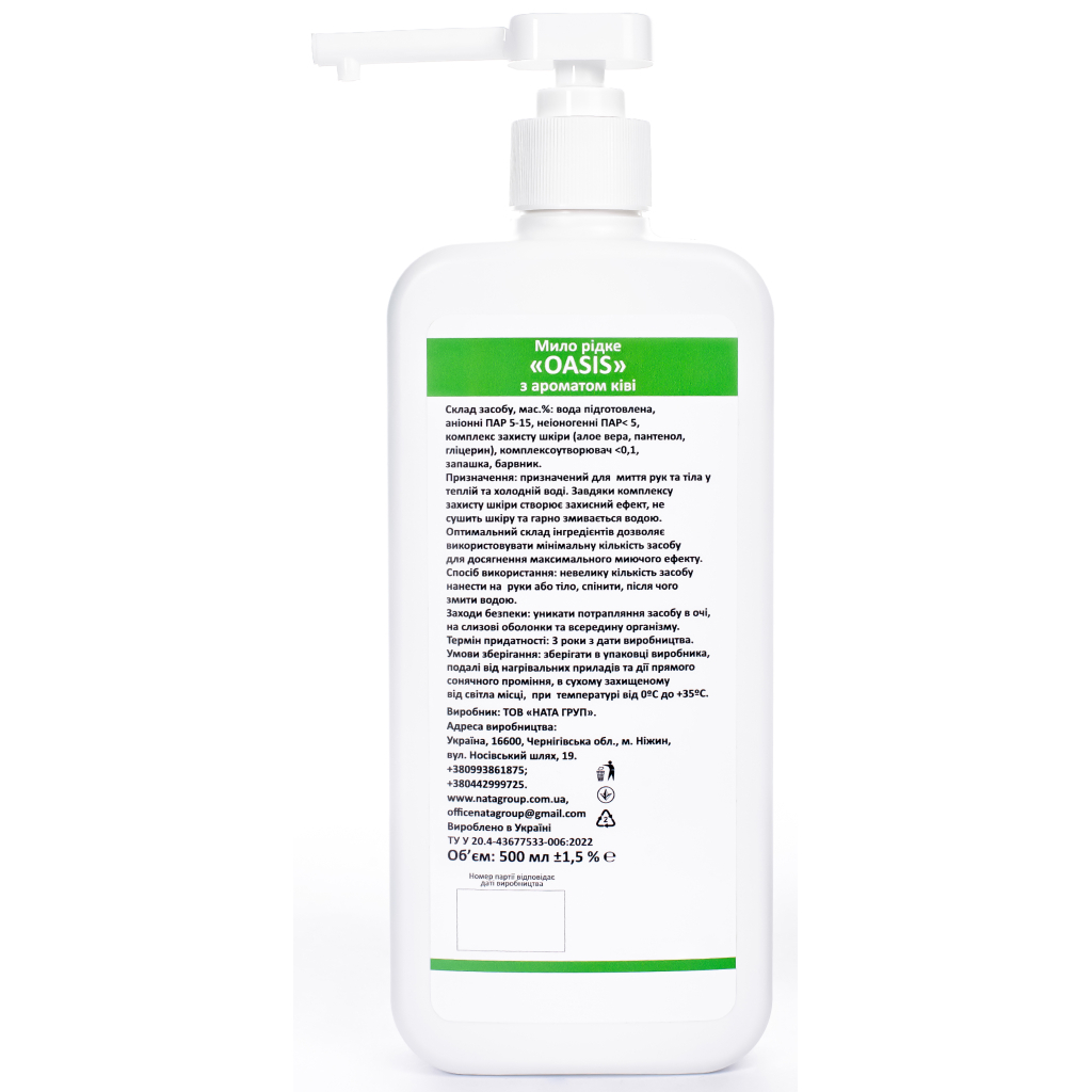 Рідке мило Nata Group Oasis З ароматом ківі 500 мл (4823112601059) - зображення 3