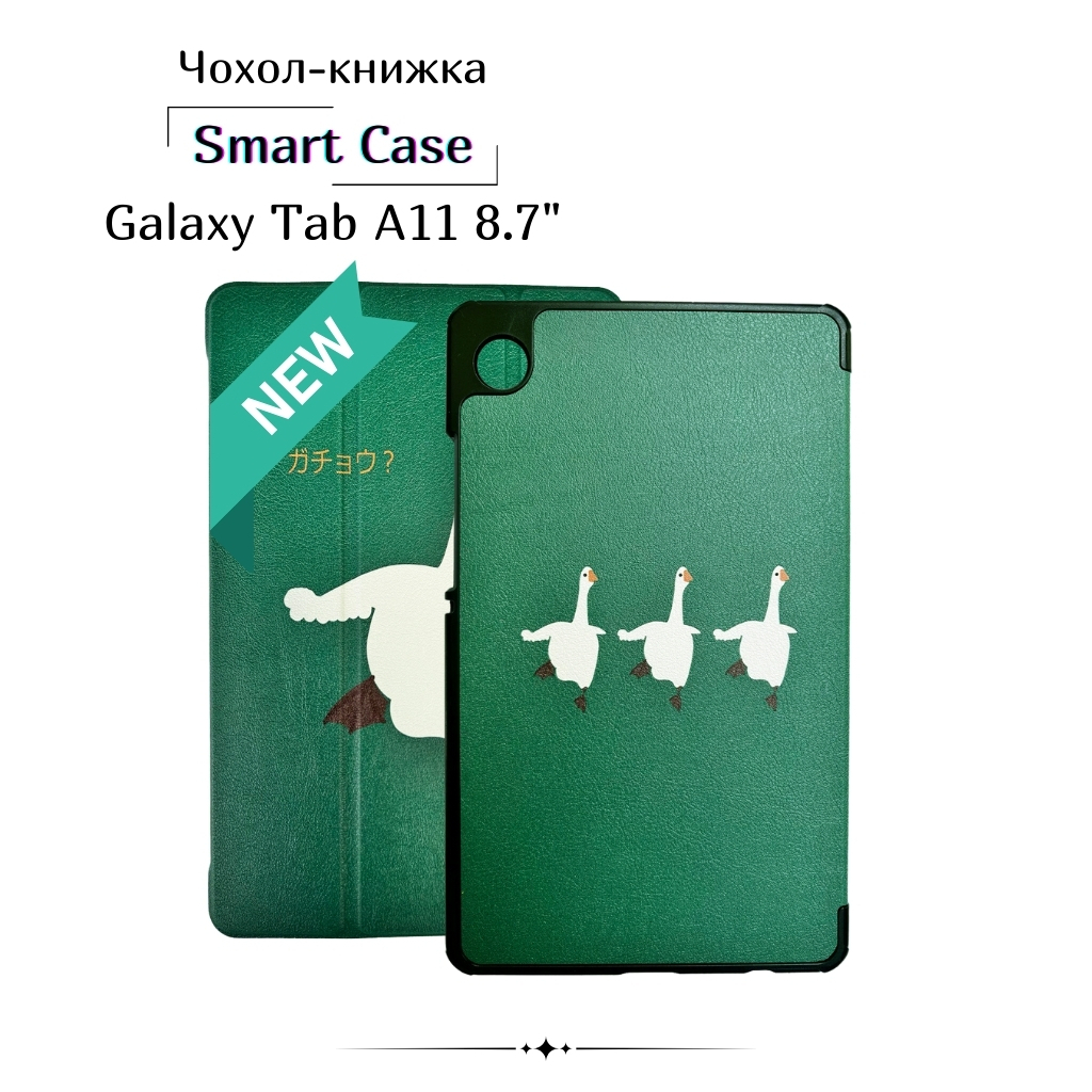 Чохол до планшета BeCover Smart Case Samsung Galaxy Tab A11 SM-X133/X135 8.7" Goose (713986) - зображення 1