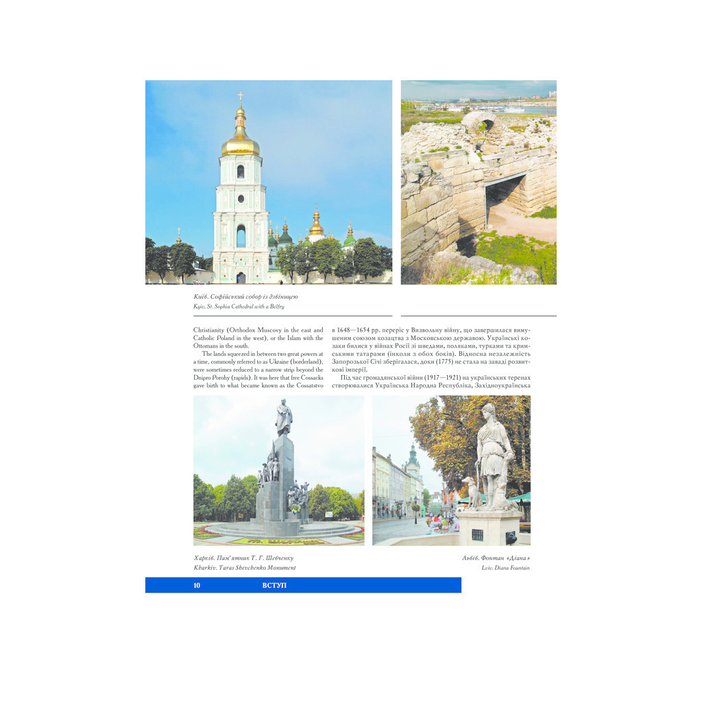 Книга Україна / Ukraine КСД (9786171289055) - зображення 8