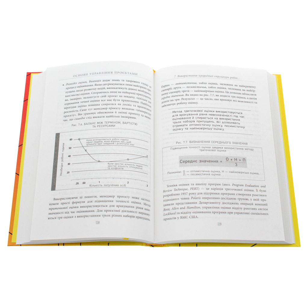 Книга Основи управління проєктами - Джозеф Хiґнi Фабула (9786170964991) - picture 3