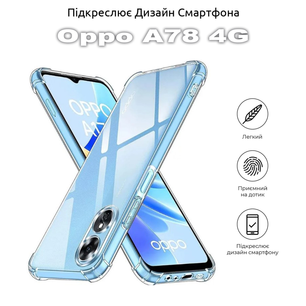 Чохол до мобільного телефона BeCover Anti-Shock Oppo A78 4G Clear (710034) - зображення 5