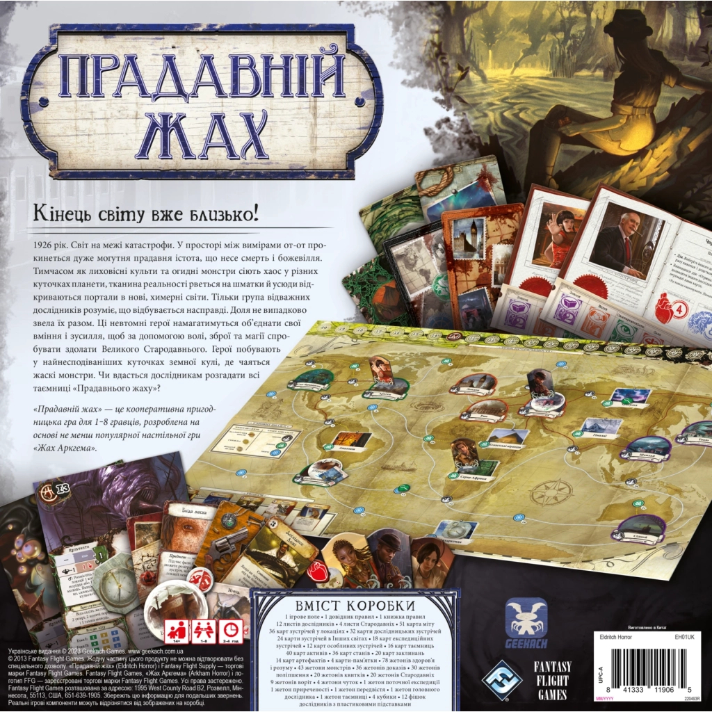 Настільна гра Geekach Games Прадавній жах (Eldritch Horror) (GKCH104EH) - зображення 7