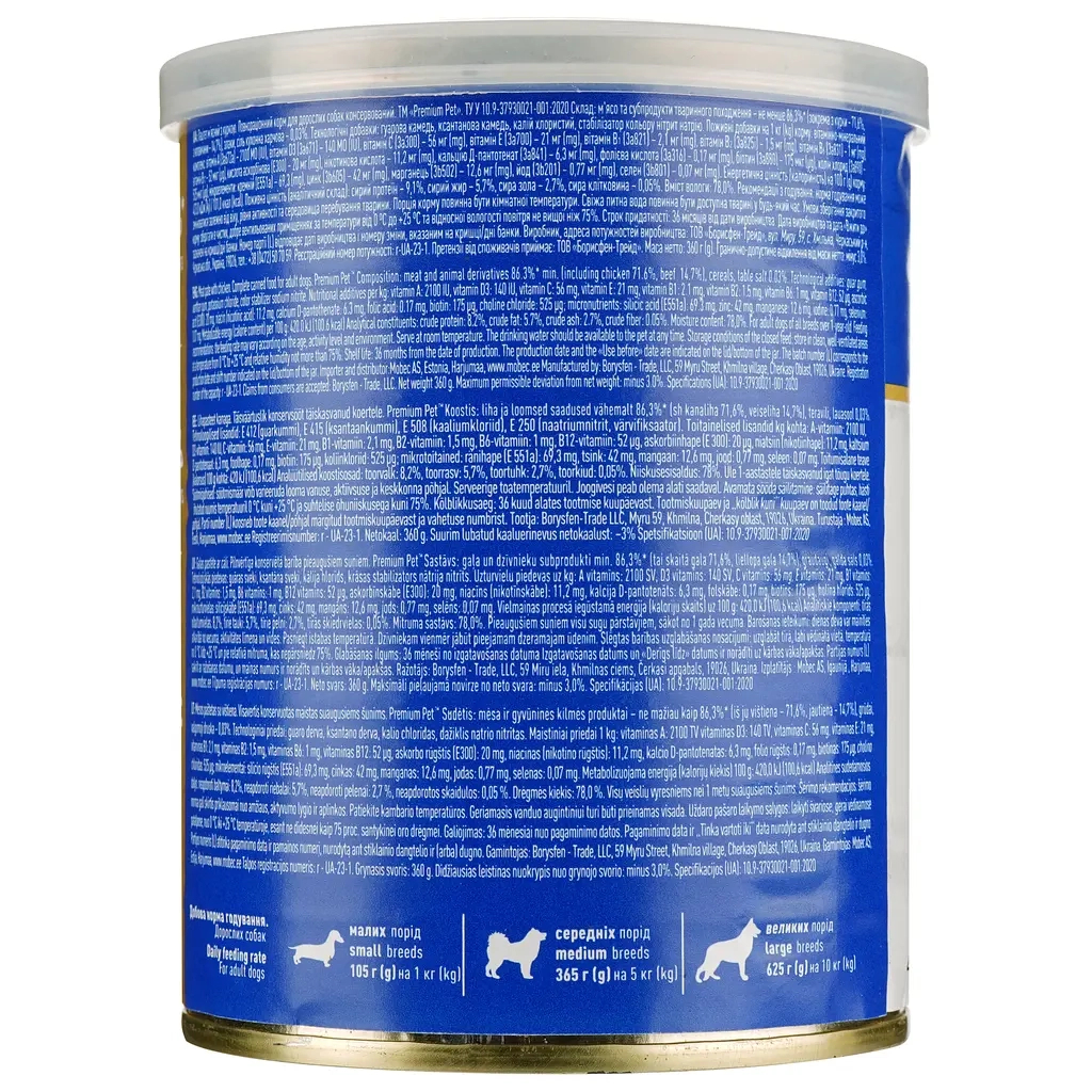 Консерви для собак PREMIUM PET з куркою 360 г (4820255191782) - зображення 3