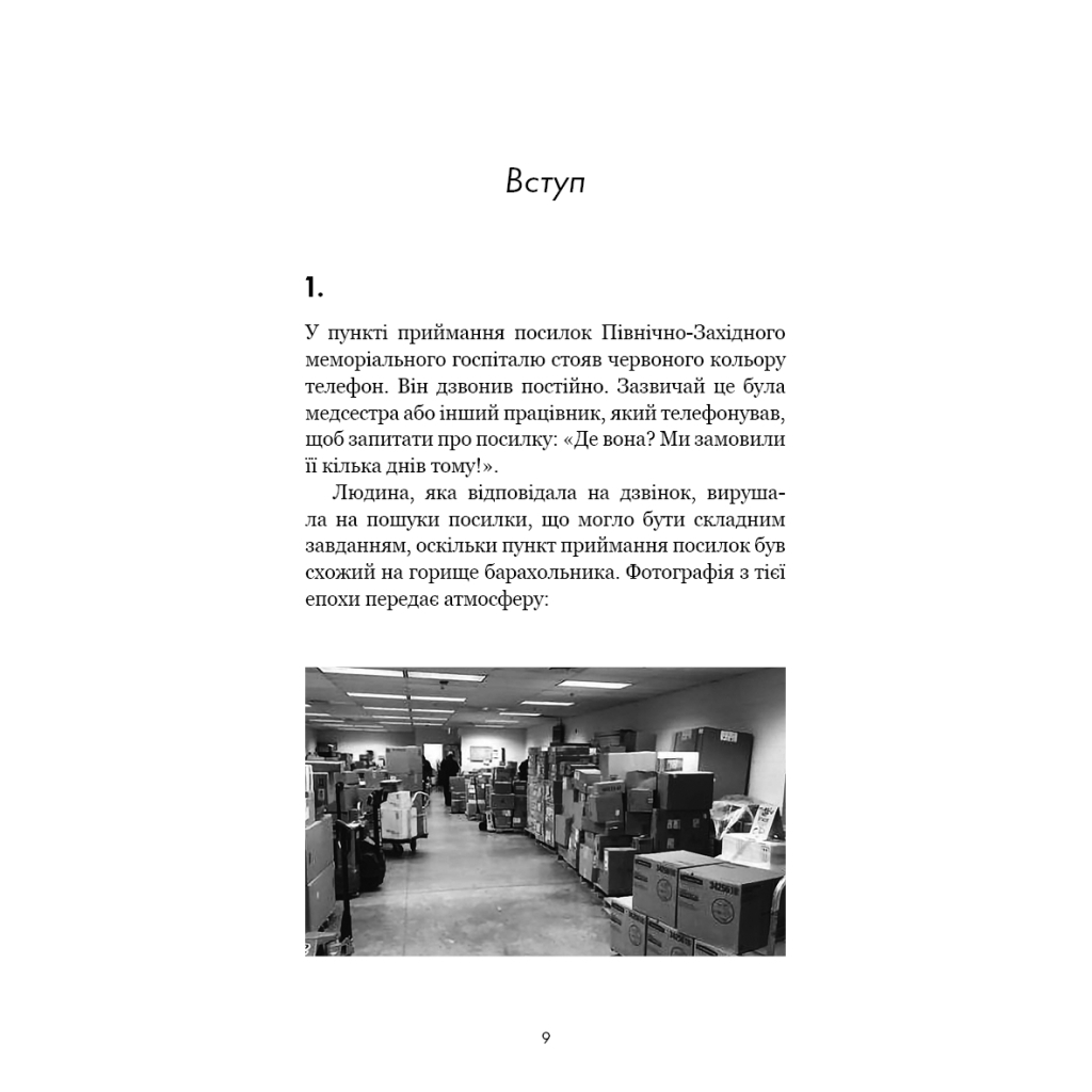 Книга RESET. Як змінити те, що не працює - Ден Гіт BookChef (9786175484418) - picture 5