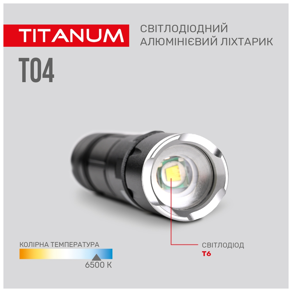 Ліхтар TITANUM 300Lm 6500K (TLF-T04) - зображення 7