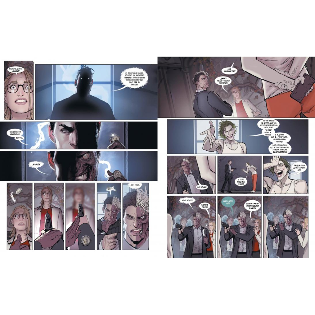 Комікс Гарлін - Стьєпан Шеїч Видавництво РМ (9786178280901) - зображення 4