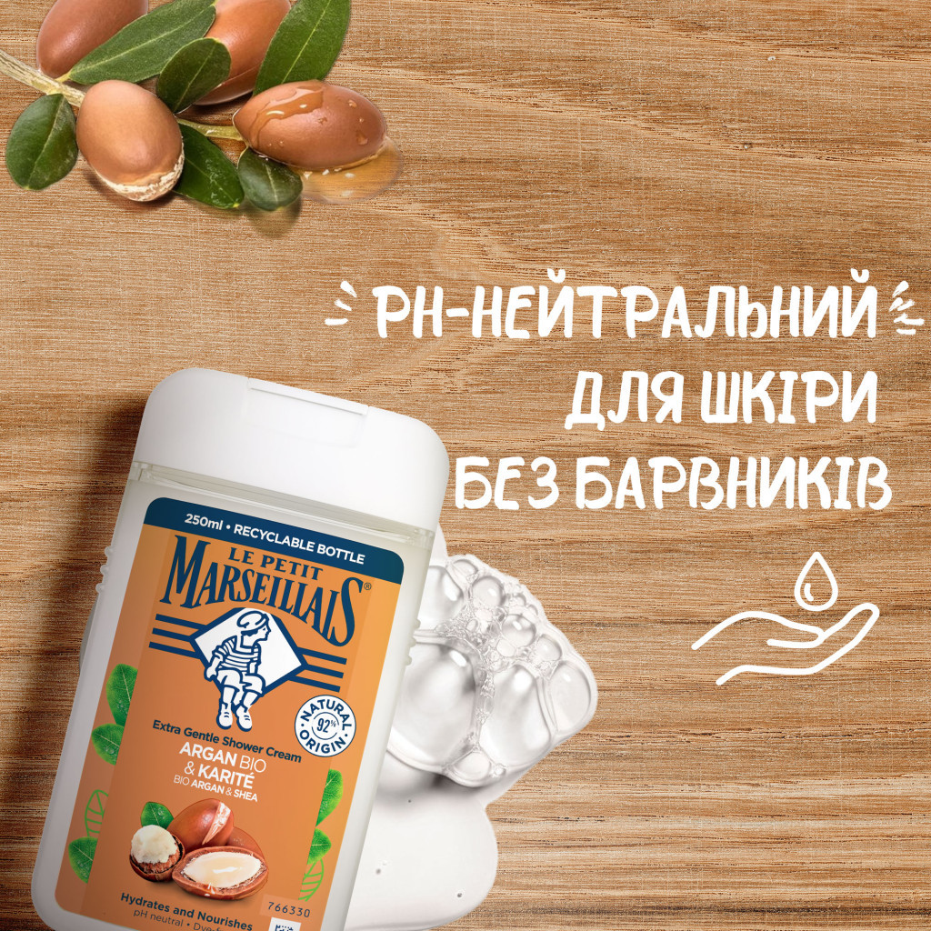 Гель для душу Le Petit Marseillais БІО Арганова олія та Ши 250 мл (3574661711553) - зображення 4