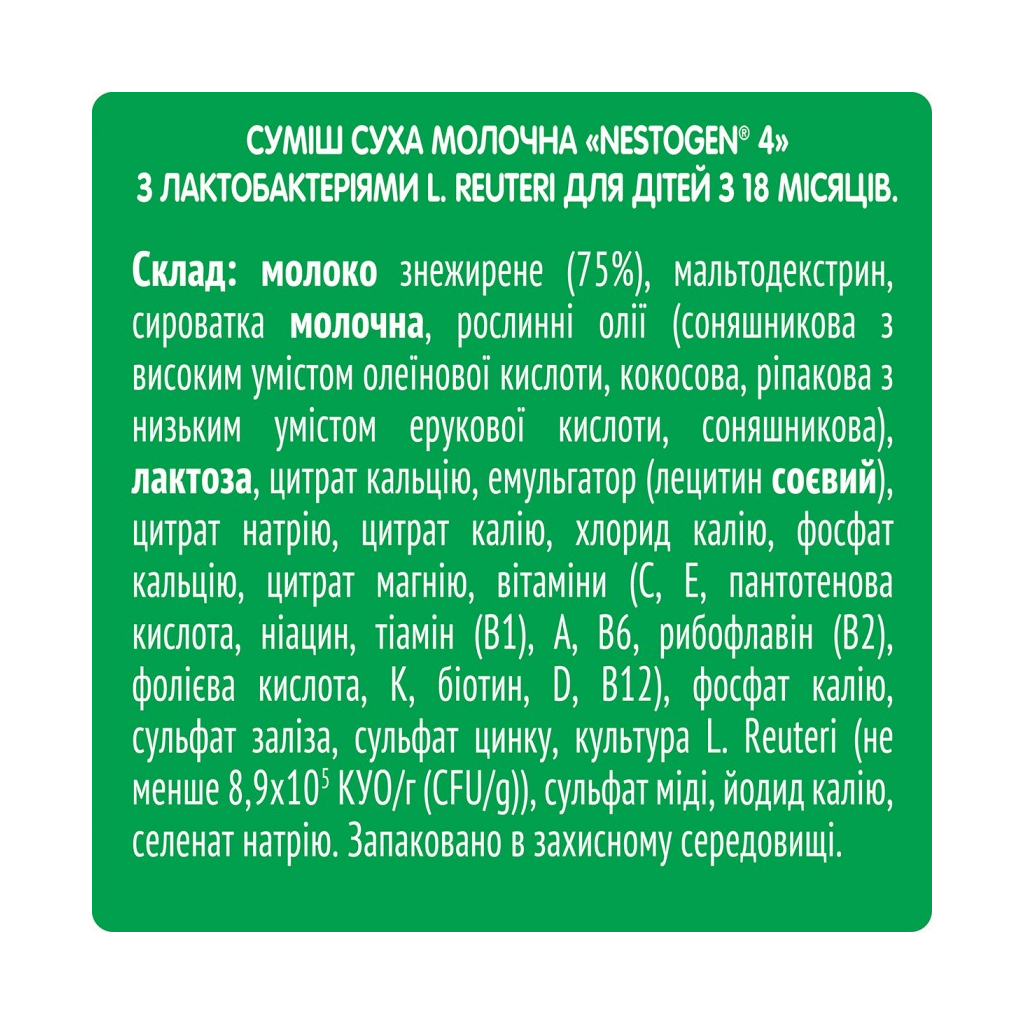 Дитяча суміш Nestogen 4 з лактобактеріями L. Reuteri з 18 міс. 600 г (7613287111852) - изображение 2