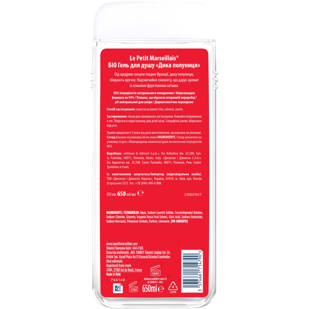 Гель для душу Le Petit Marseillais БІО Дика полуниця 650 мл (3574661414478/3574661714790) - изображение 2