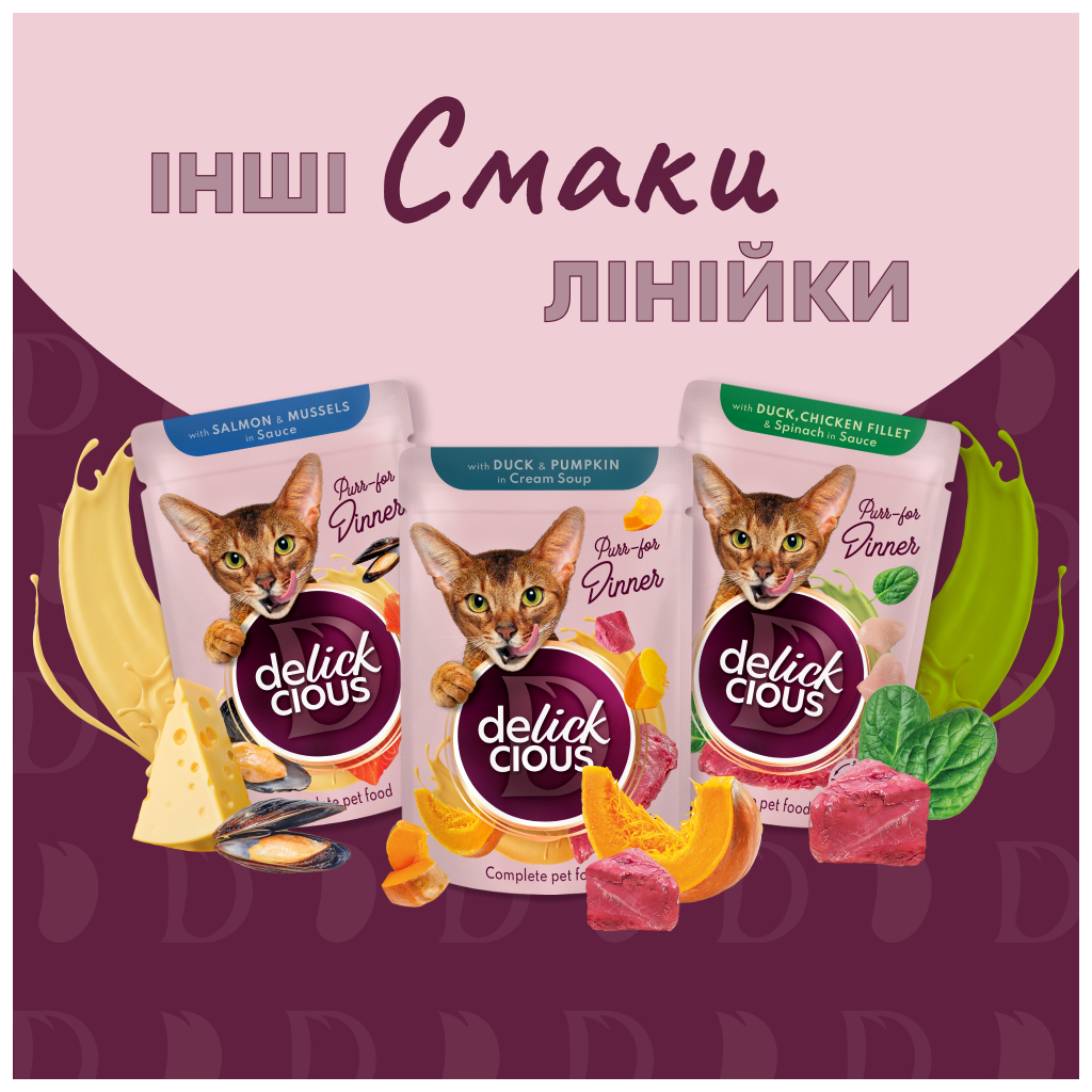 Вологий корм для кішок Delickcious Шматочки з ягнятиною, курячим філе і квасолею спаржевою в желе 85 г (4820269143128) - зображення 7