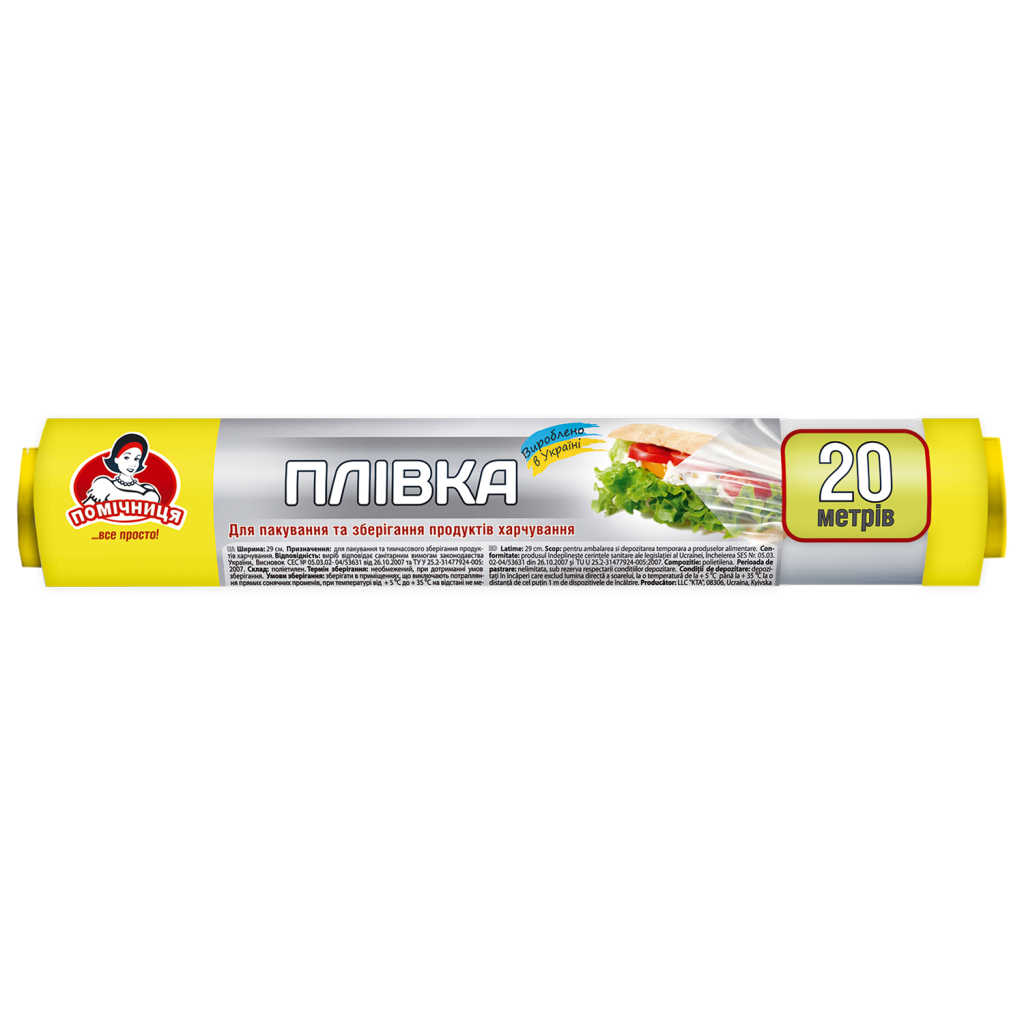 Плівка для продуктів Помічниця 29 см х 20 м (4820012347643) - зображення 1