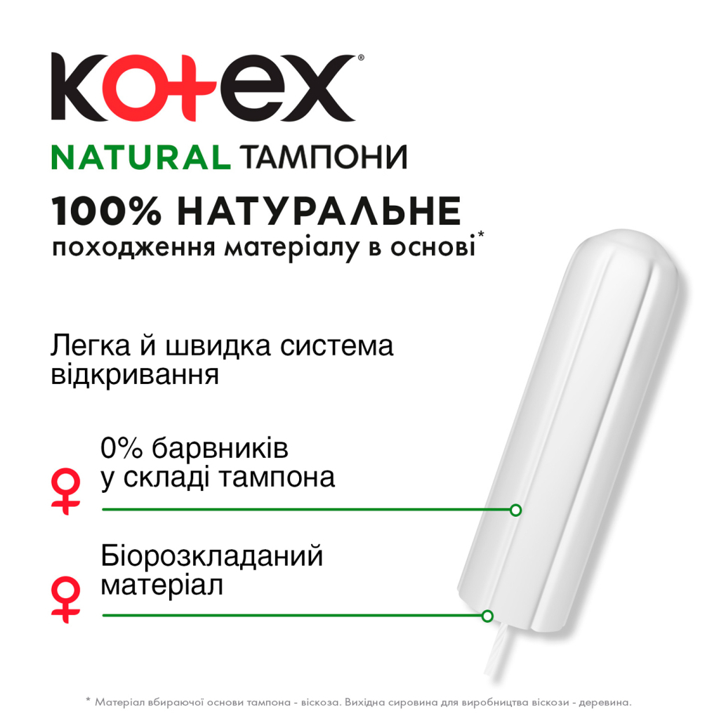 Тампони Kotex Natural Super 16 шт. (5029053577401) - зображення 3