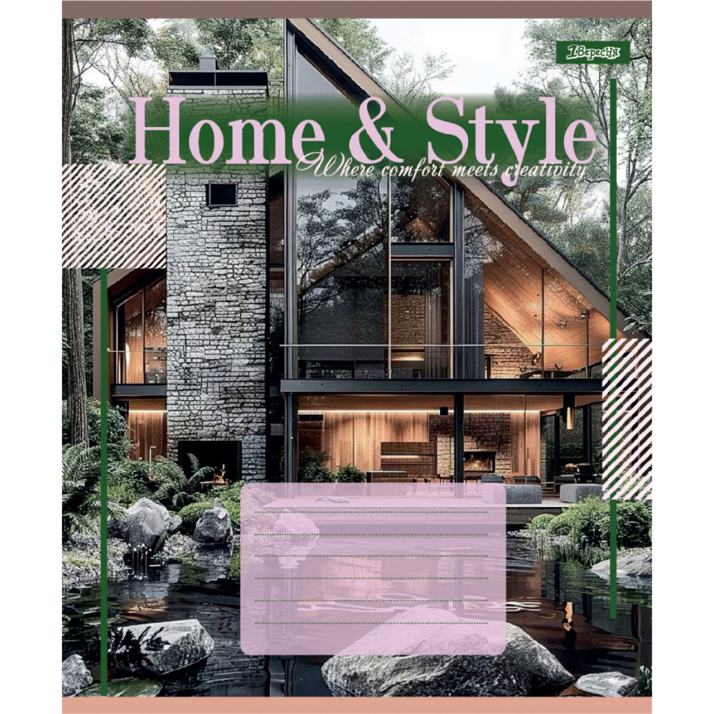 Зошит 1 вересня Home & Style А5 36 аркушів лінія (768116) - зображення 5