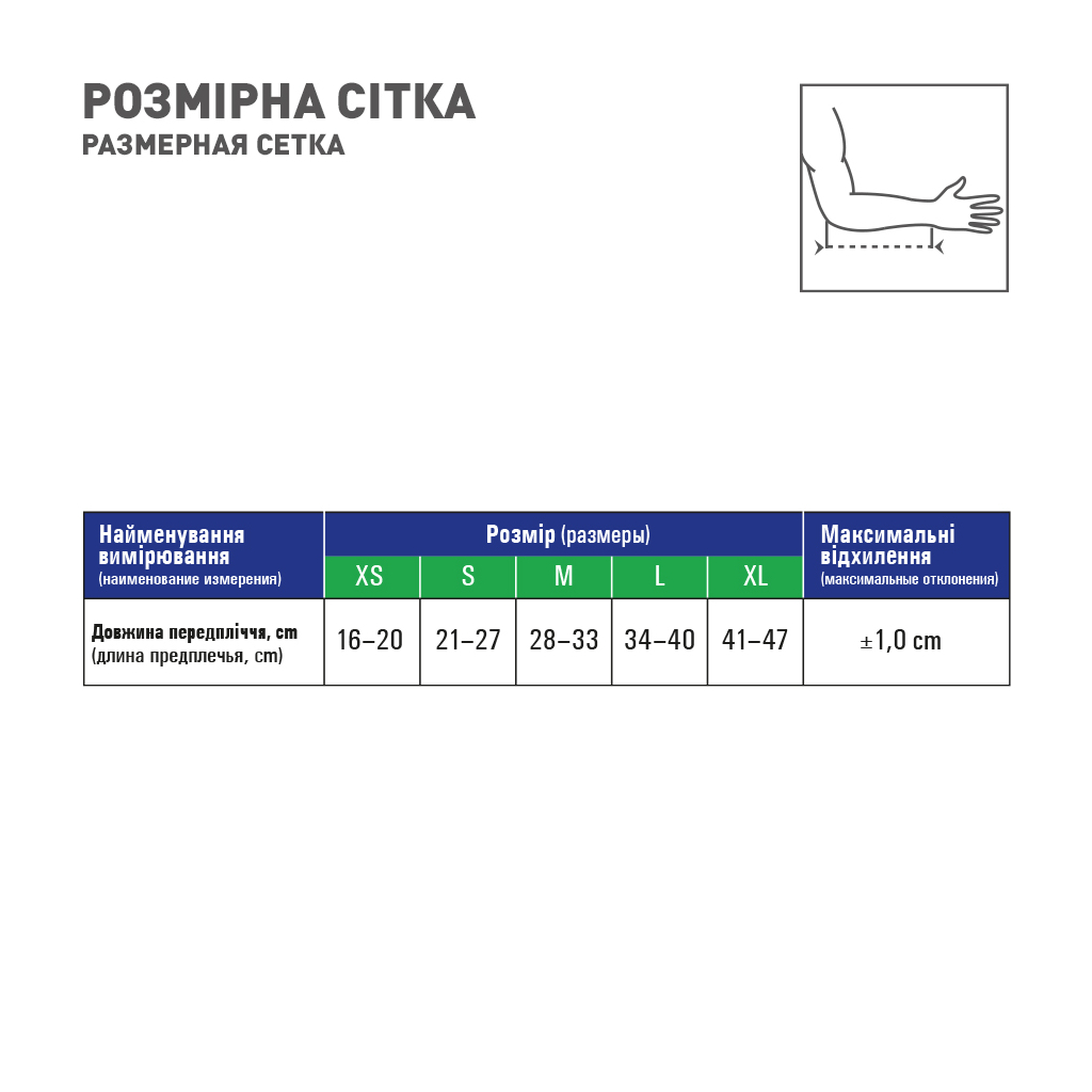 Бандаж MedTextile Бандаж для руки підтримуючий з додатковою фіксацією (б (4820137292965) - зображення 3