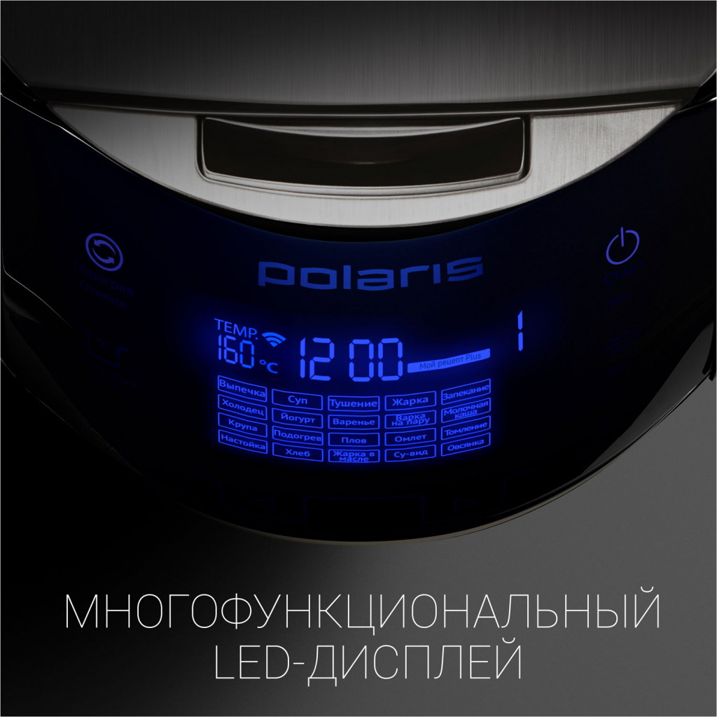 Мультиварка Polaris PMC 0530 Wi FI IQ Home - зображення 6