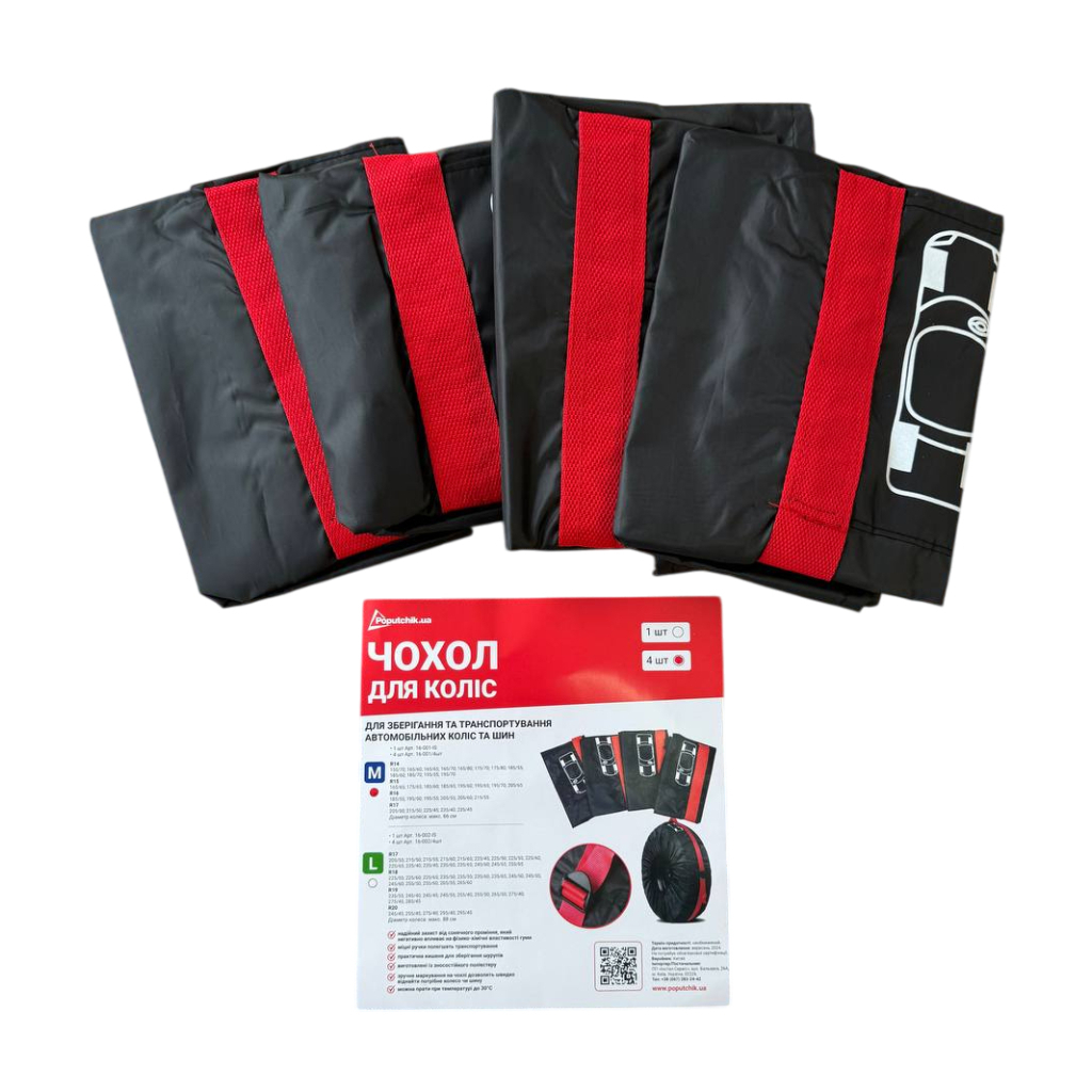 Чохол для зберігання автомобільних коліс Poputchik М R14-17, 4 шт (16-001/4шт) - зображення 4