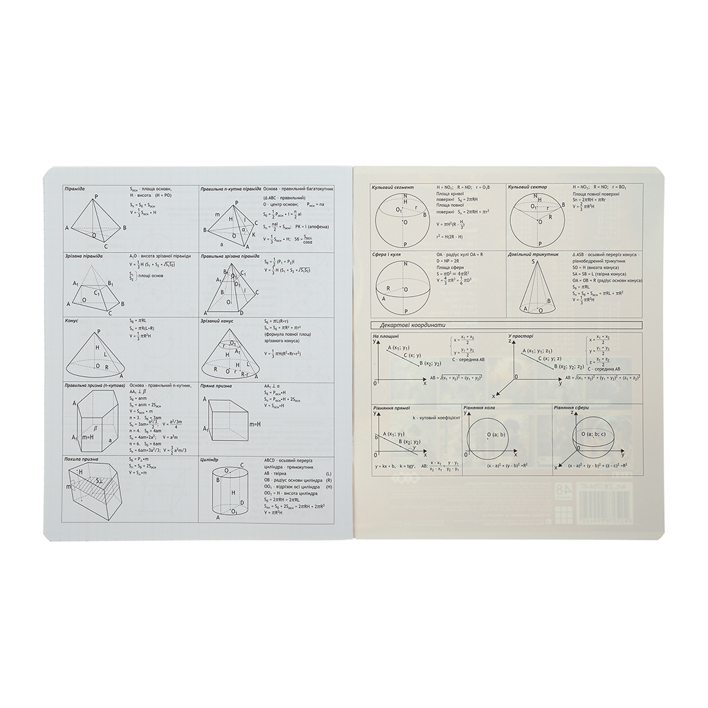 Зошит ZiBi предметний CUTE CAT, 36 аркушів, клітинка, геометрія (ZB.1731-04) - зображення 7