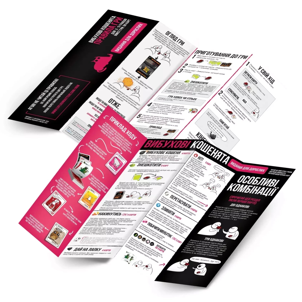 Настільна гра 18+ Rozum Вибухові кошенята 18+: Видання для дорослих (Exploding Kittens: NSFW) (укр.) (EKIEK02UA) - зображення 7