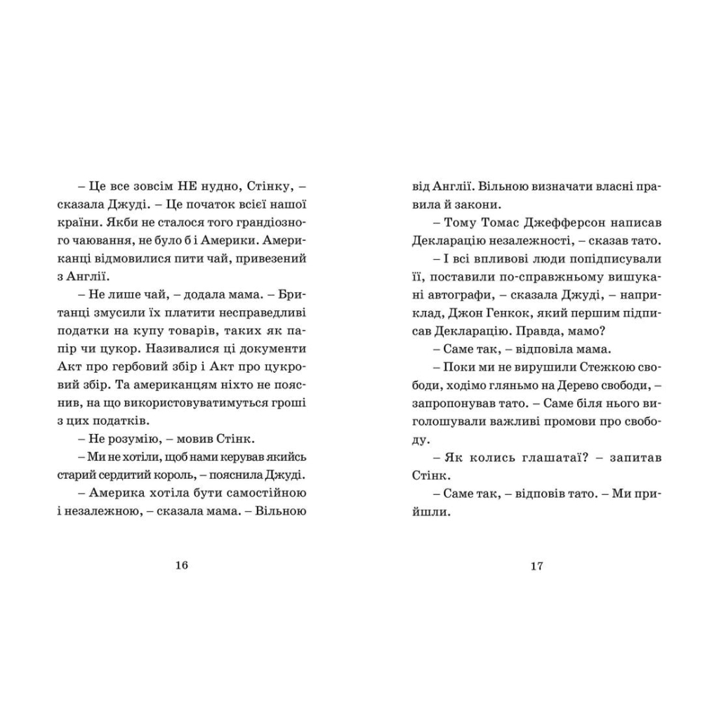 Книга Джуді Муді проголошує незалежність. Книга 6 - Меґан МакДоналд Видавництво Старого Лева (9786176794769) - зображення 7