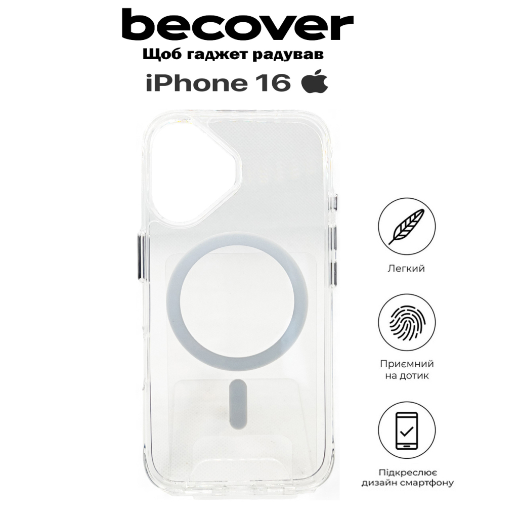 Чохол до мобільного телефона BeCover Space Case (MagSafe) для Apple iPhone 16 Transparancy (712102) - зображення 5