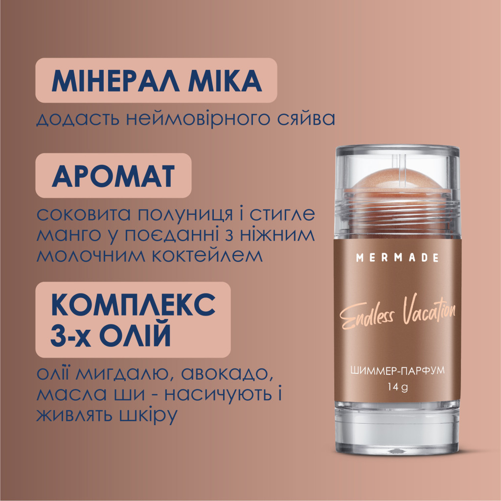 Крем для тіла Mermade Endless Vacation Твердий шиммер-парфум 14 г (4823122900104) - зображення 3