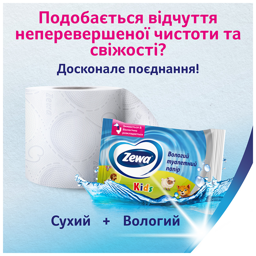 Туалетний папір Zewa Deluxe Ромашка 3 шари 20 рулонів (7322540556087) - зображення 6