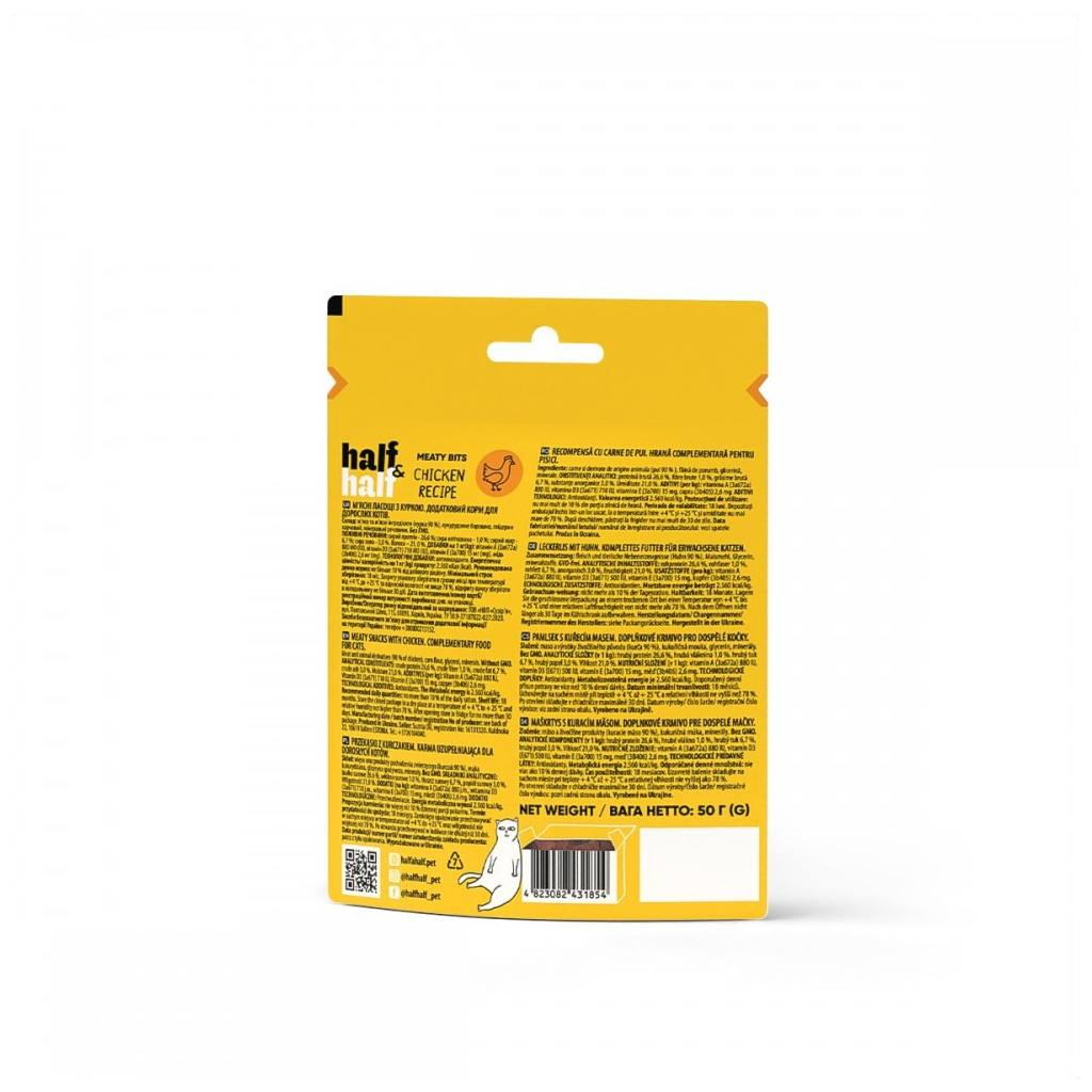 Ласощі для котів Half&Half у формі м'ясних шматочків з куркою 50 г (4823082431854) - изображение 3