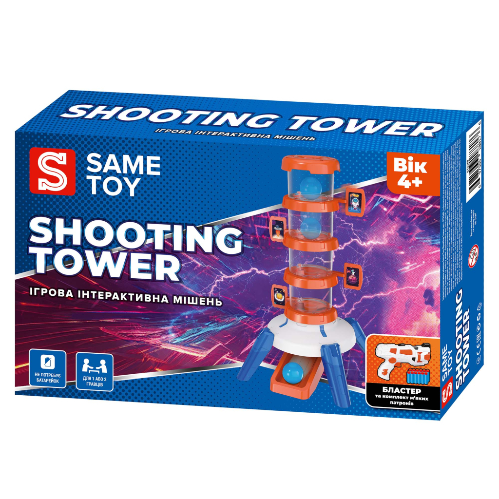 Іграшкова зброя Same Toy Інтерактивна мішень Shooting Tower (S3240) - зображення 8