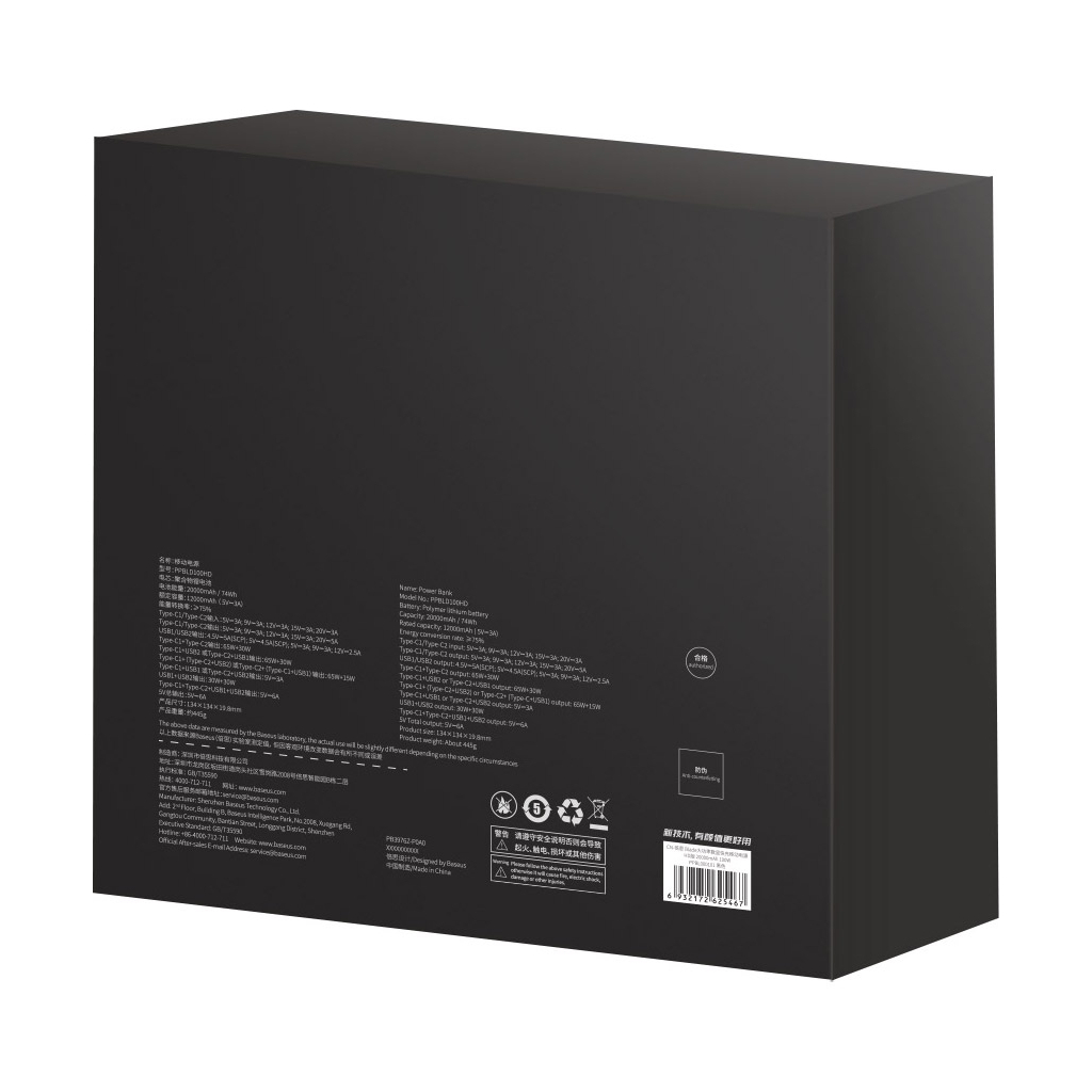 Батарея універсальна Baseus Blade 20000mAh 100W OE, black (PPBL000301) - зображення 8