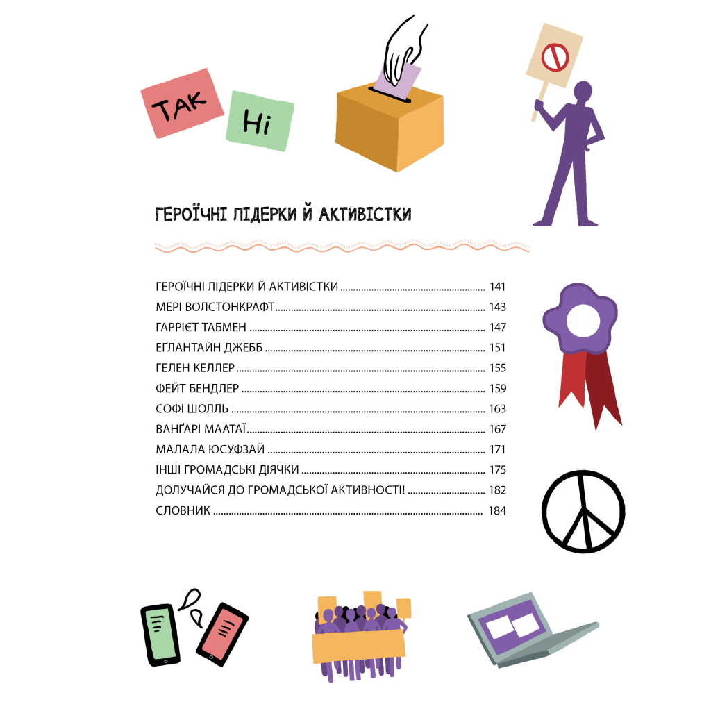 Книга Неймовірні жінки. Історії жінок з усього світу, які надихають - Джорджія Емсон-Бредшов Видавництво РМ (9786178373269) - зображення 6