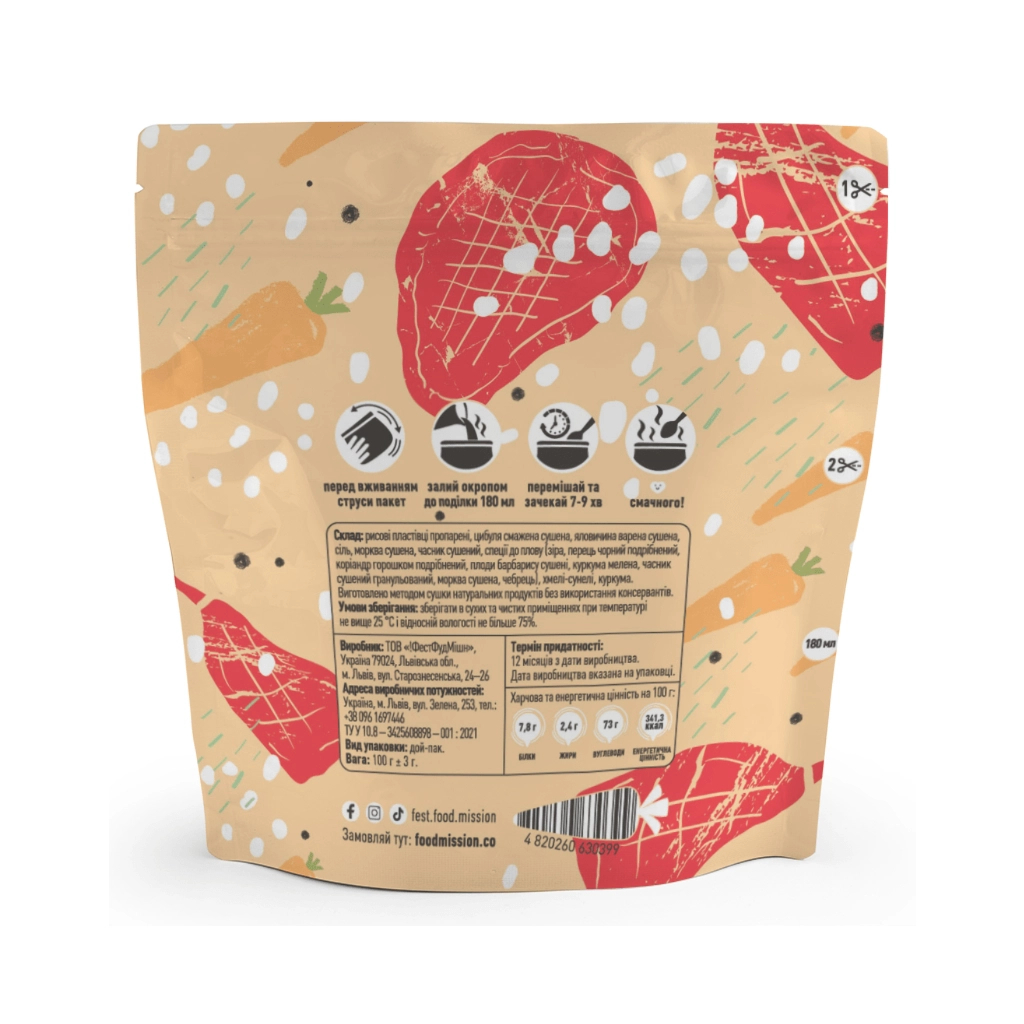 Їжа швидкого приготування Food Mission Плов 100 г (fm.30399) - зображення 2