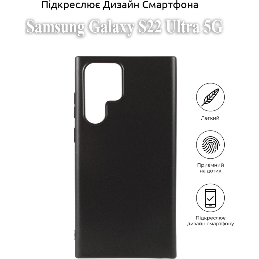 Чохол до мобільного телефона BeCover Samsung Galaxy S22 Ultra 5G SM-S908 Black (708255) - зображення 5