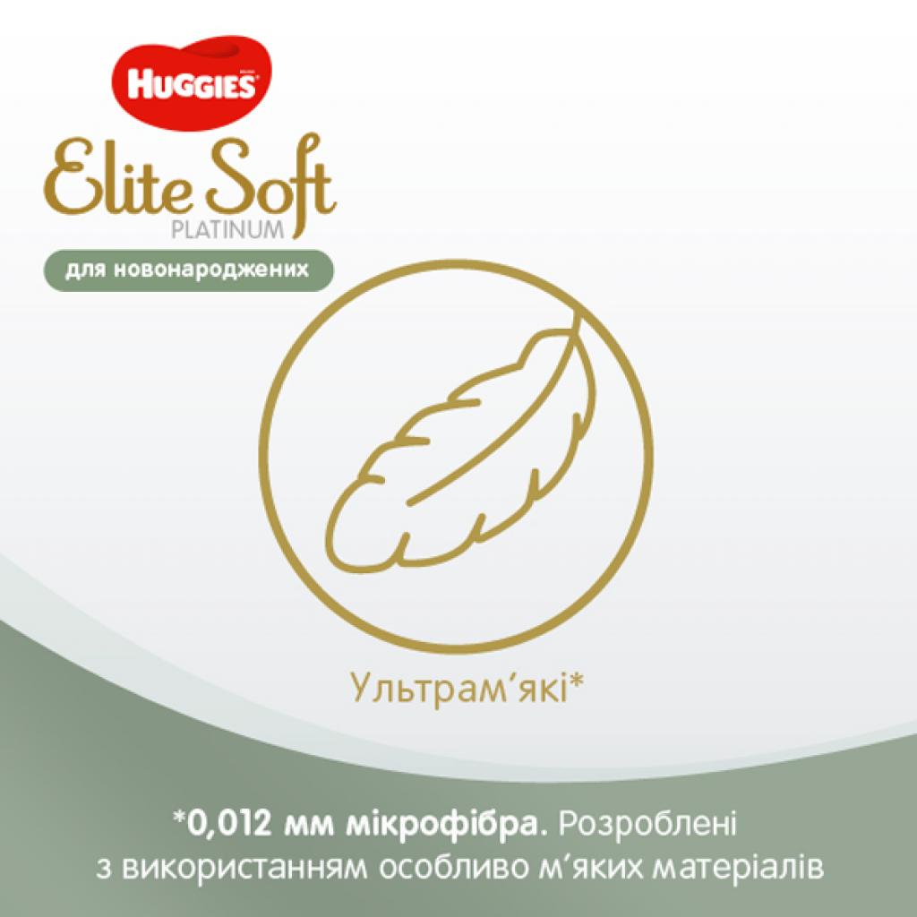 Підгузки Huggies Elite Soft Platinum Mega 2 (4-8 кг) 82 шт (5029053548869) - зображення 5