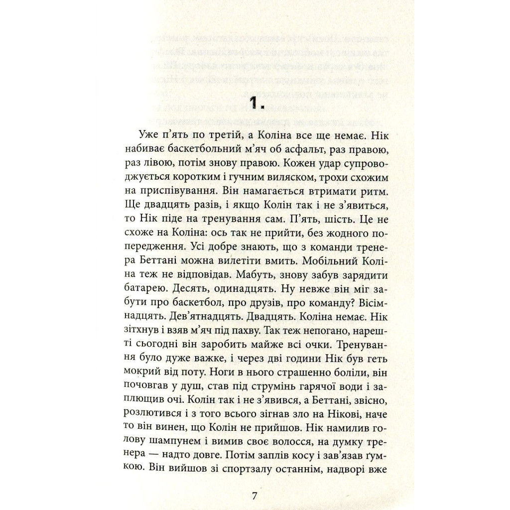 Книга Ереб - Урсула Познанскі Астролябія (9786176641599) - зображення 4