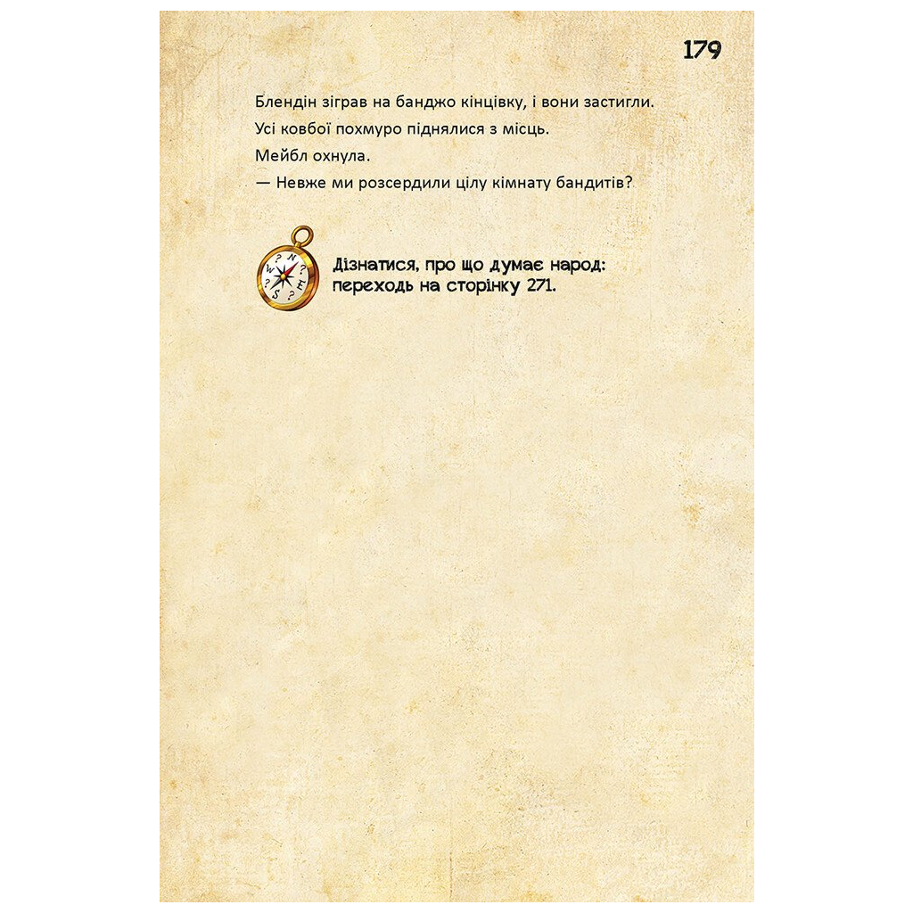 Книга Діппер, Мейбл і прокляті скарби піратів часу. Гравіті Фолз Disney Ранок (9786170942982) - зображення 13