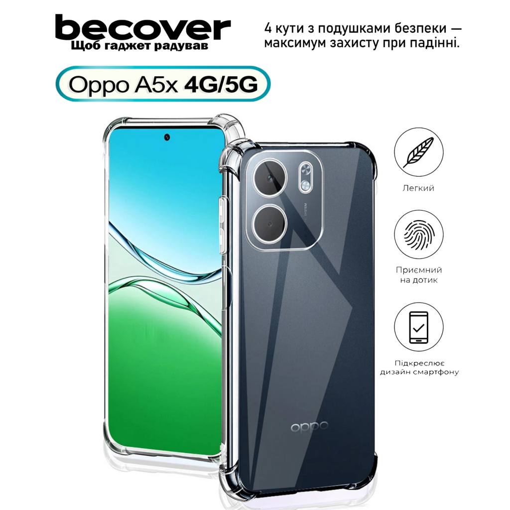 Чохол до мобільного телефона BeCover Anti-Shock Oppo A5x 4G/5G Clear (713814) - зображення 1