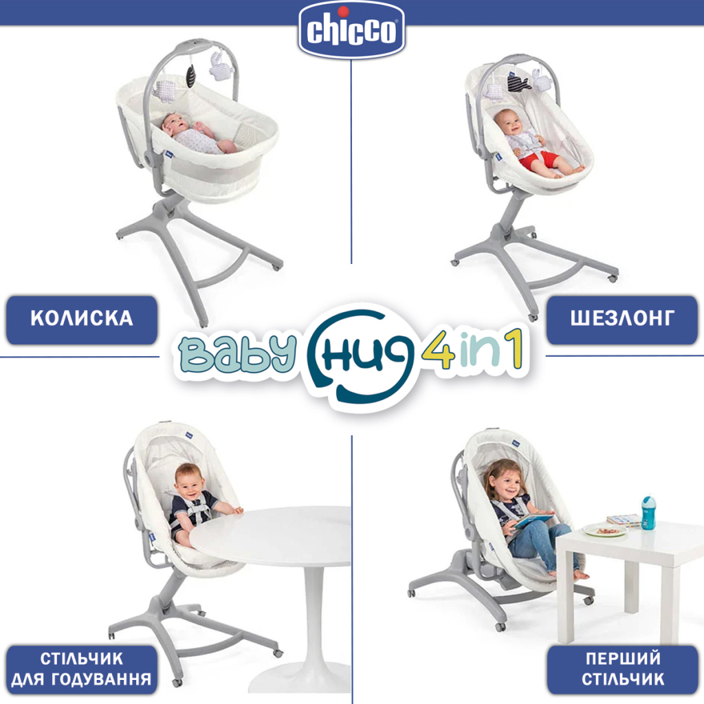 Ліжечко Chicco Baby Hug Air 4 в 1 Бежева (79193.01.00) - зображення 2