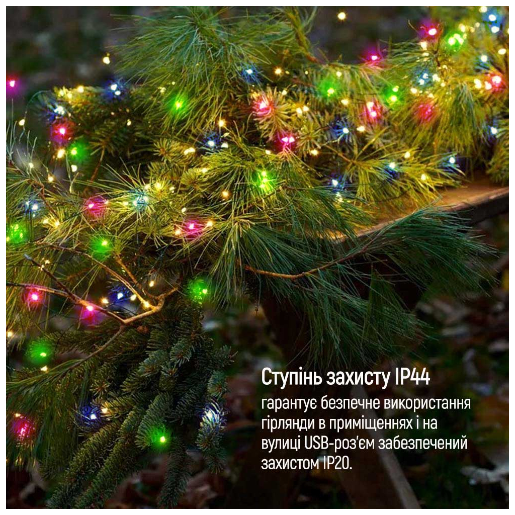 Гірлянда ColorWay Роса LED 50 5 м 8 функцій різнокольорова USB (CW-G-50L5NUMC) - зображення 12